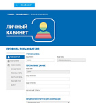 Интернет - приемная ОЭСК